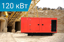 Дизельный генератор Lega Power LG165CS в кожухе